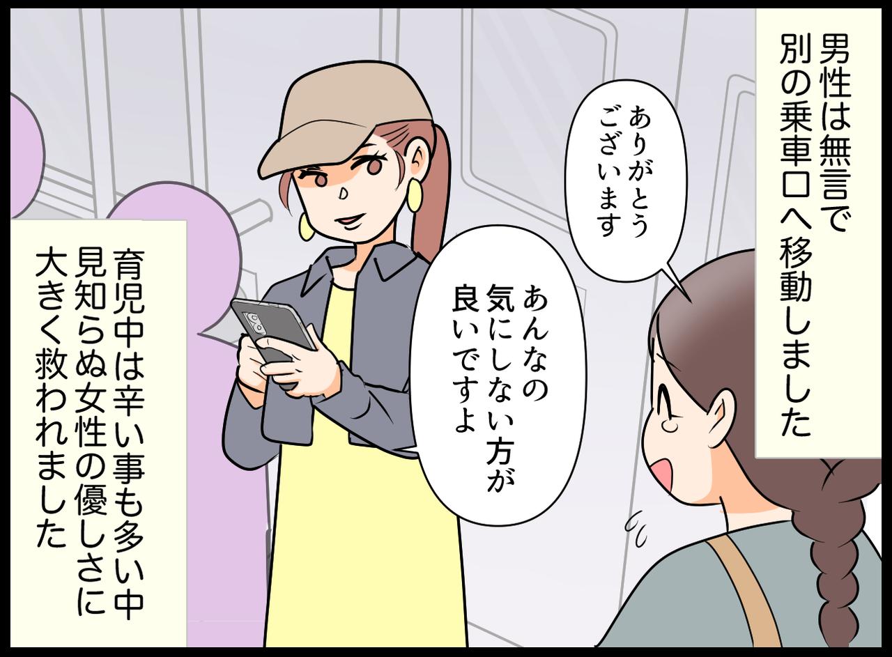 画像4: 【4コマ漫画】やばい！ 車輪がはまった