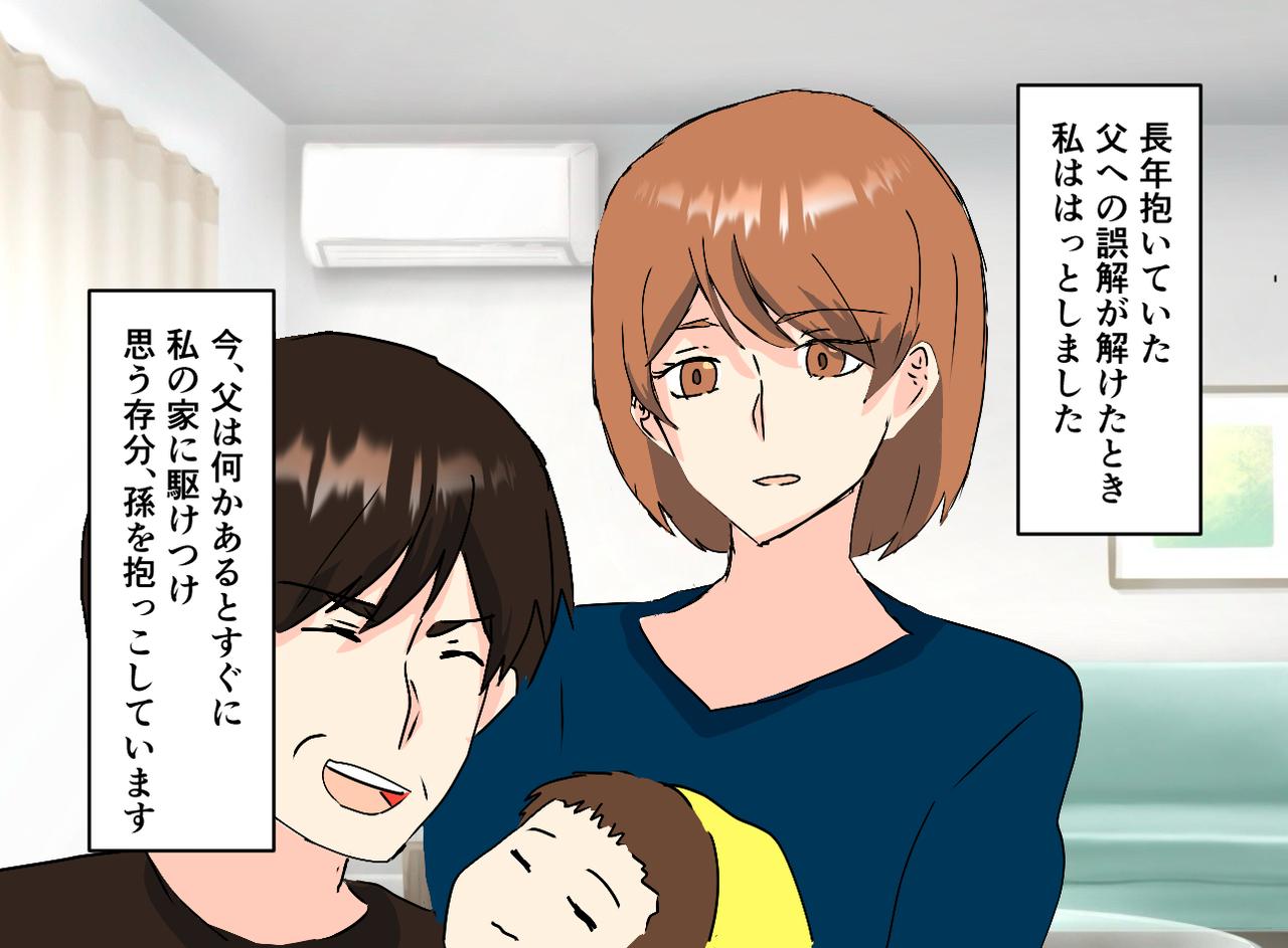 画像4: 【4コマ漫画】子どもに興味がないと思っていたのに