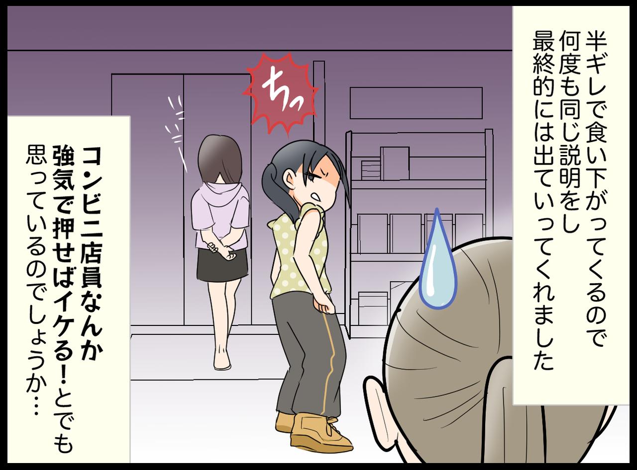 画像4: 【4コマ漫画】売るわけないでしょ