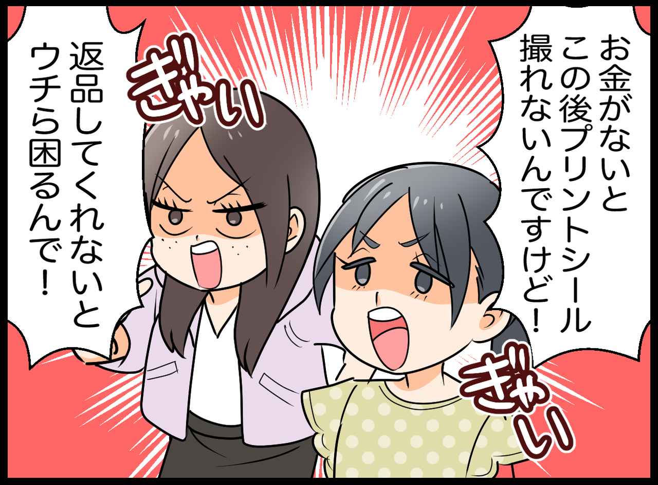 画像3: 【4コマ漫画】売るわけないでしょ