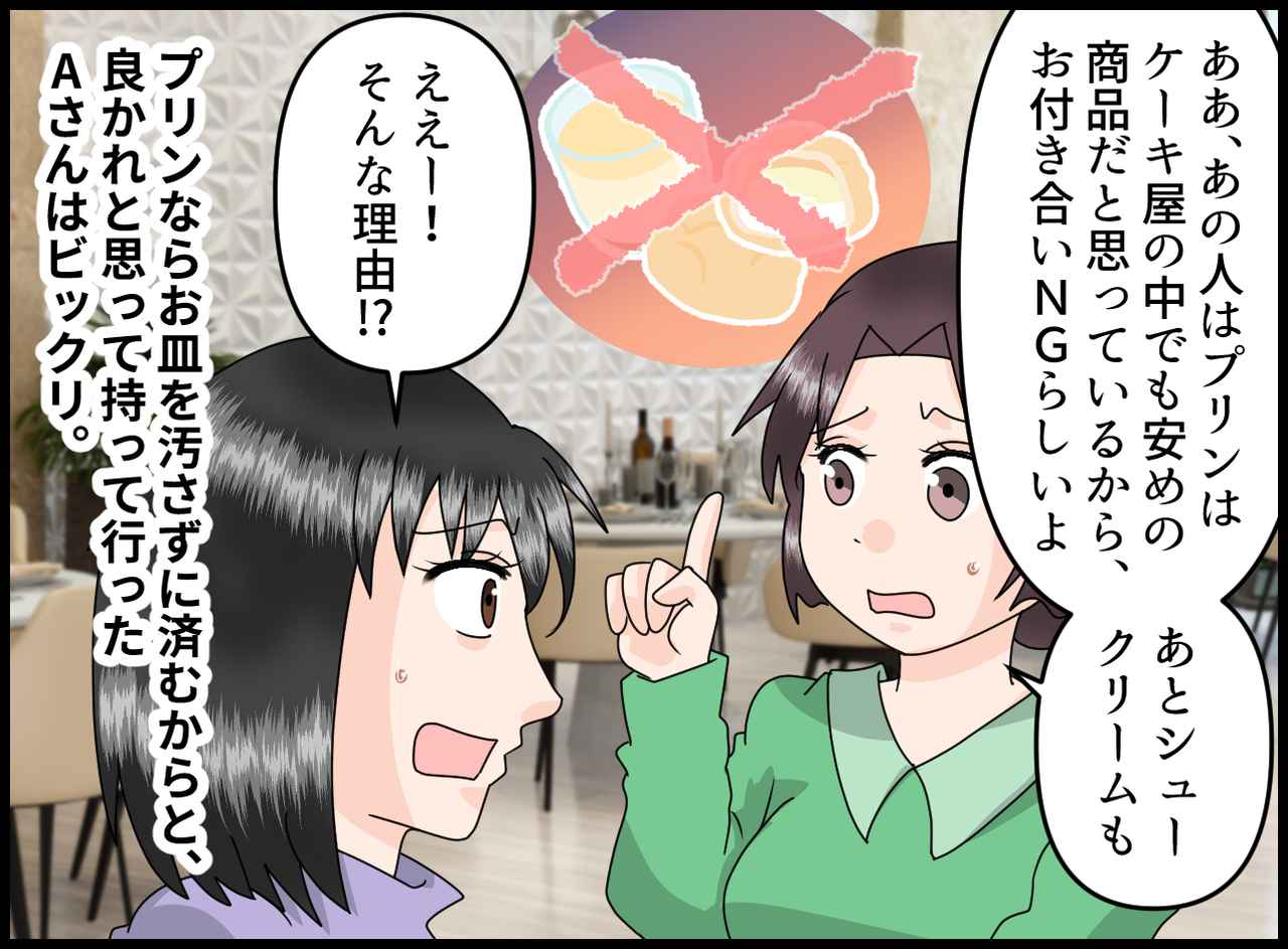 画像4: 【4コマ漫画】リッチなママ友にお茶会へ誘われ……