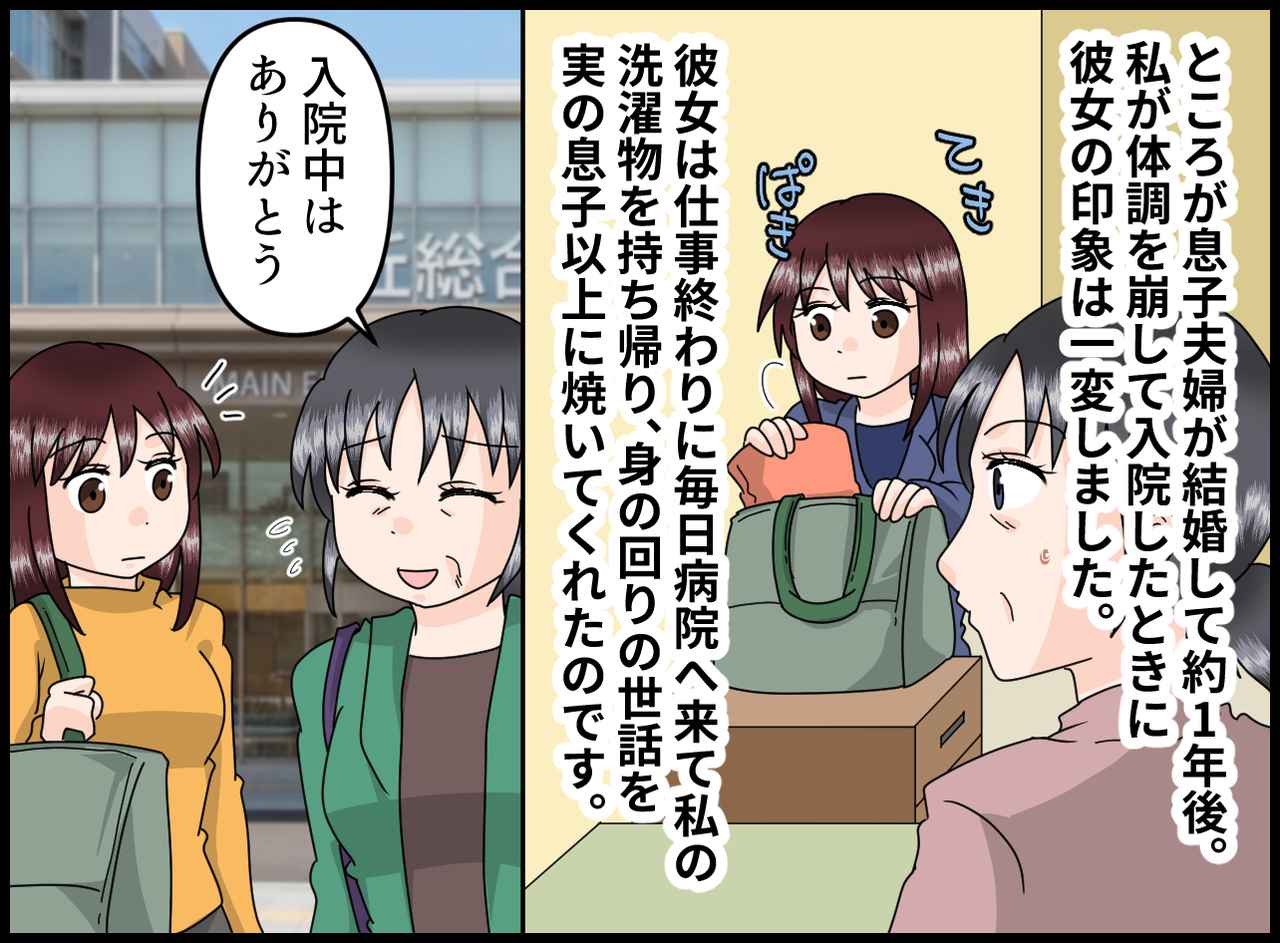 画像3: 【4コマ漫画】無口なお嫁さん