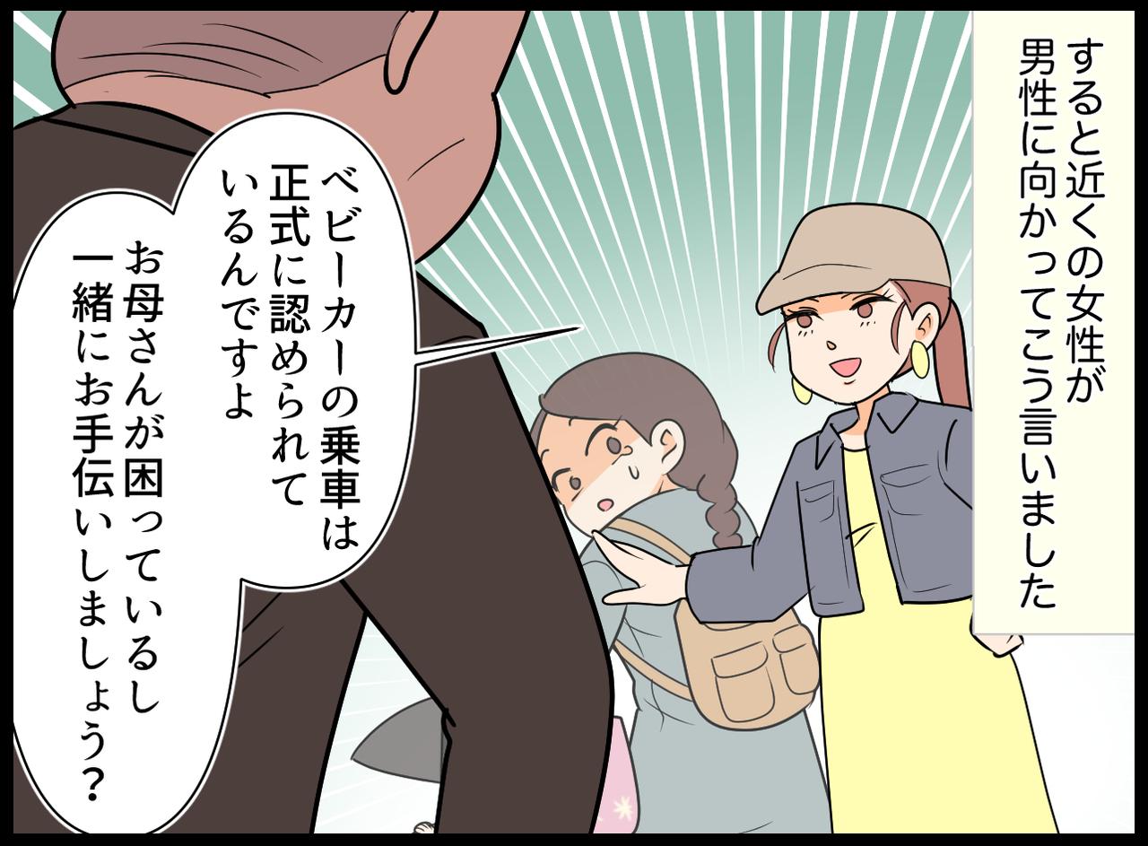 画像3: 【4コマ漫画】やばい！ 車輪がはまった