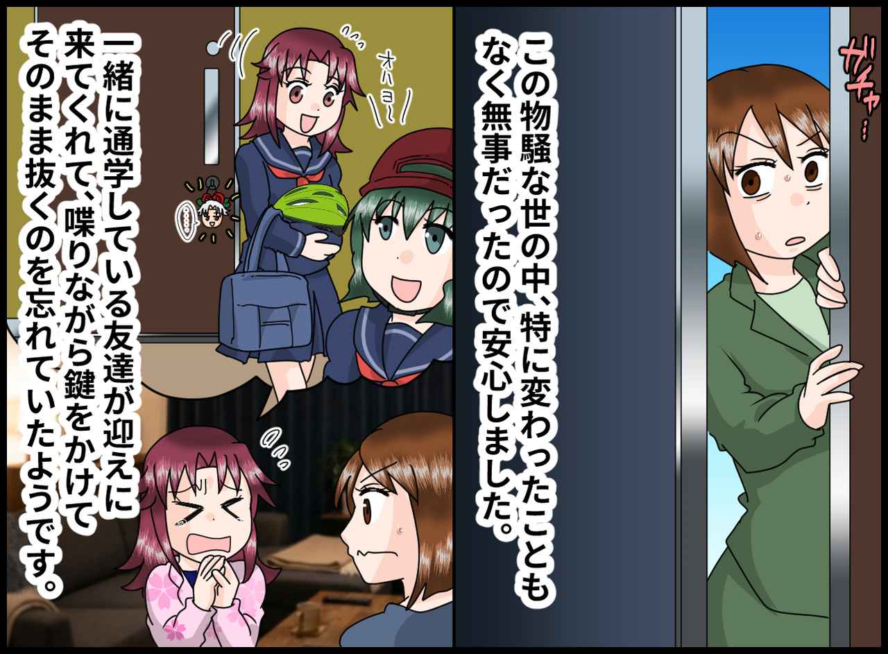 画像4: 【4コマ漫画】最後の戸締りは次女