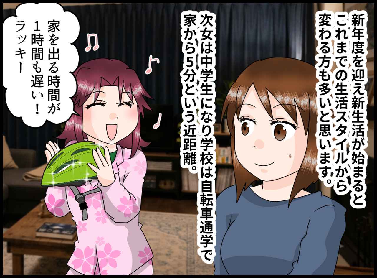 画像1: 【4コマ漫画】最後の戸締りは次女