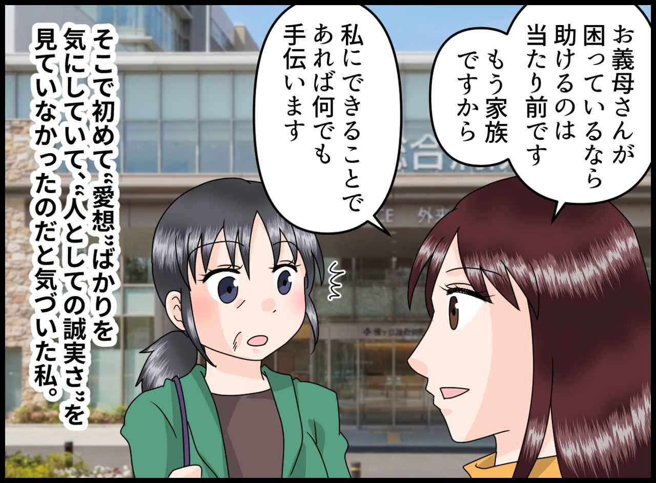 画像4: 【4コマ漫画】無口なお嫁さん