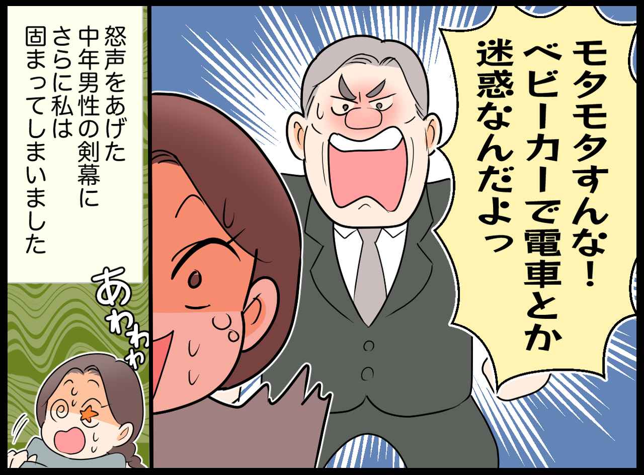 画像2: 【4コマ漫画】やばい！ 車輪がはまった