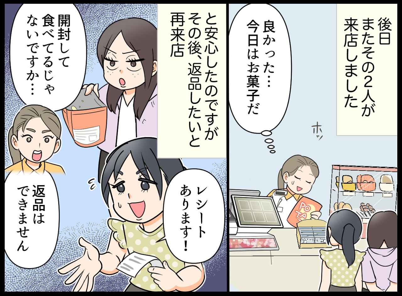 画像2: 【4コマ漫画】売るわけないでしょ