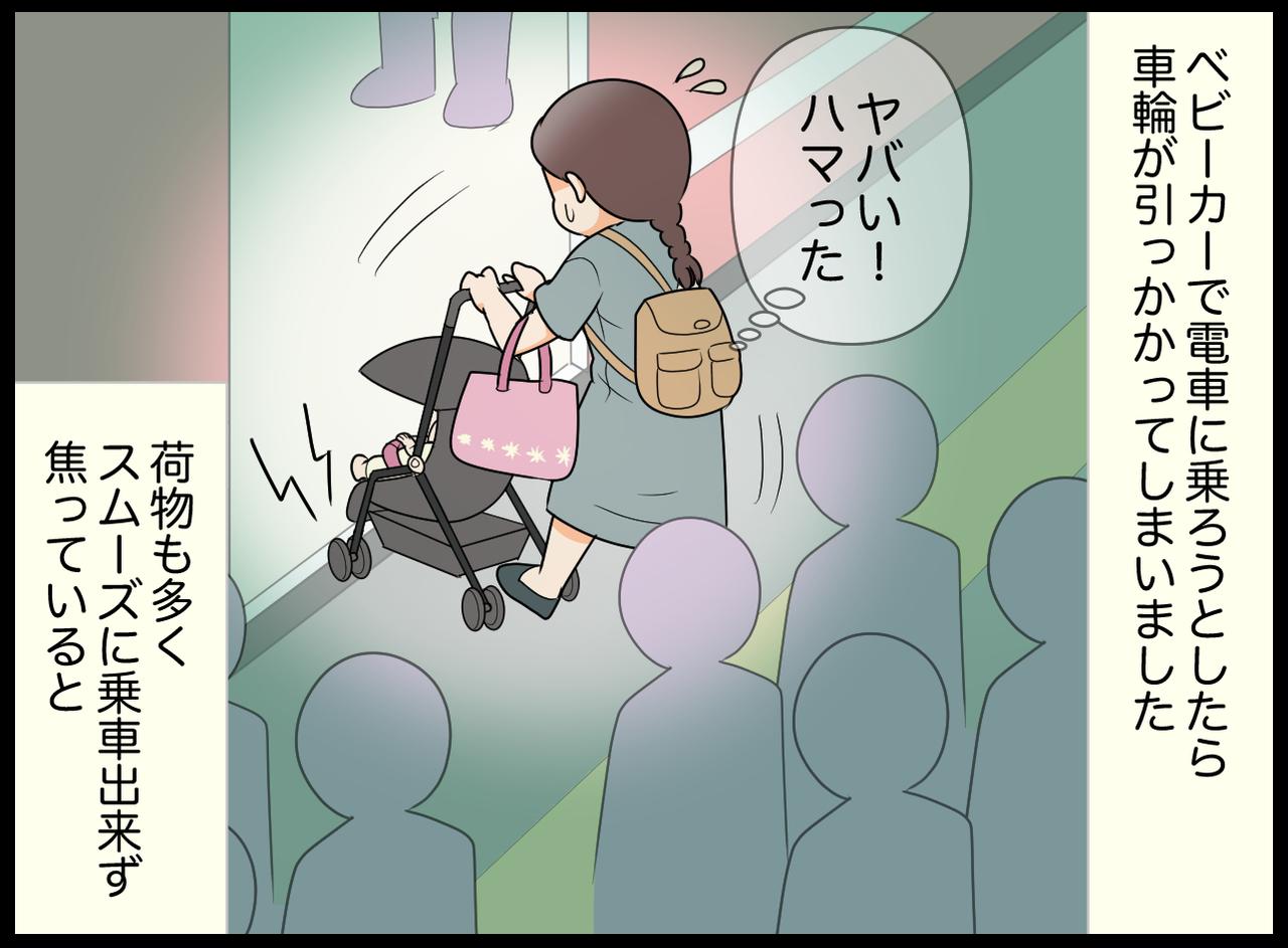 画像1: 【4コマ漫画】やばい！ 車輪がはまった