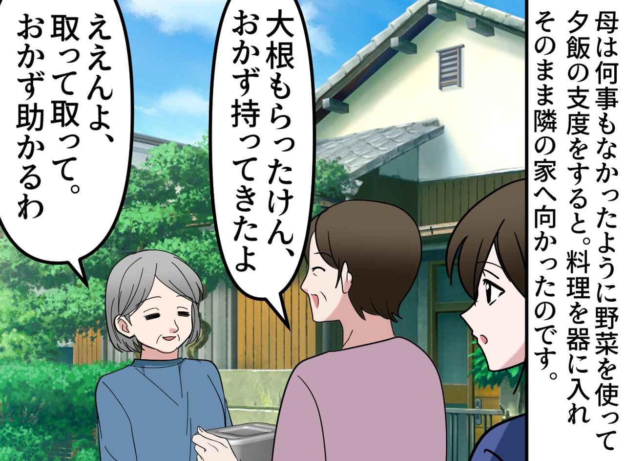 画像4: 【4コマ漫画】「えっ、勝手に取っていいの！？」