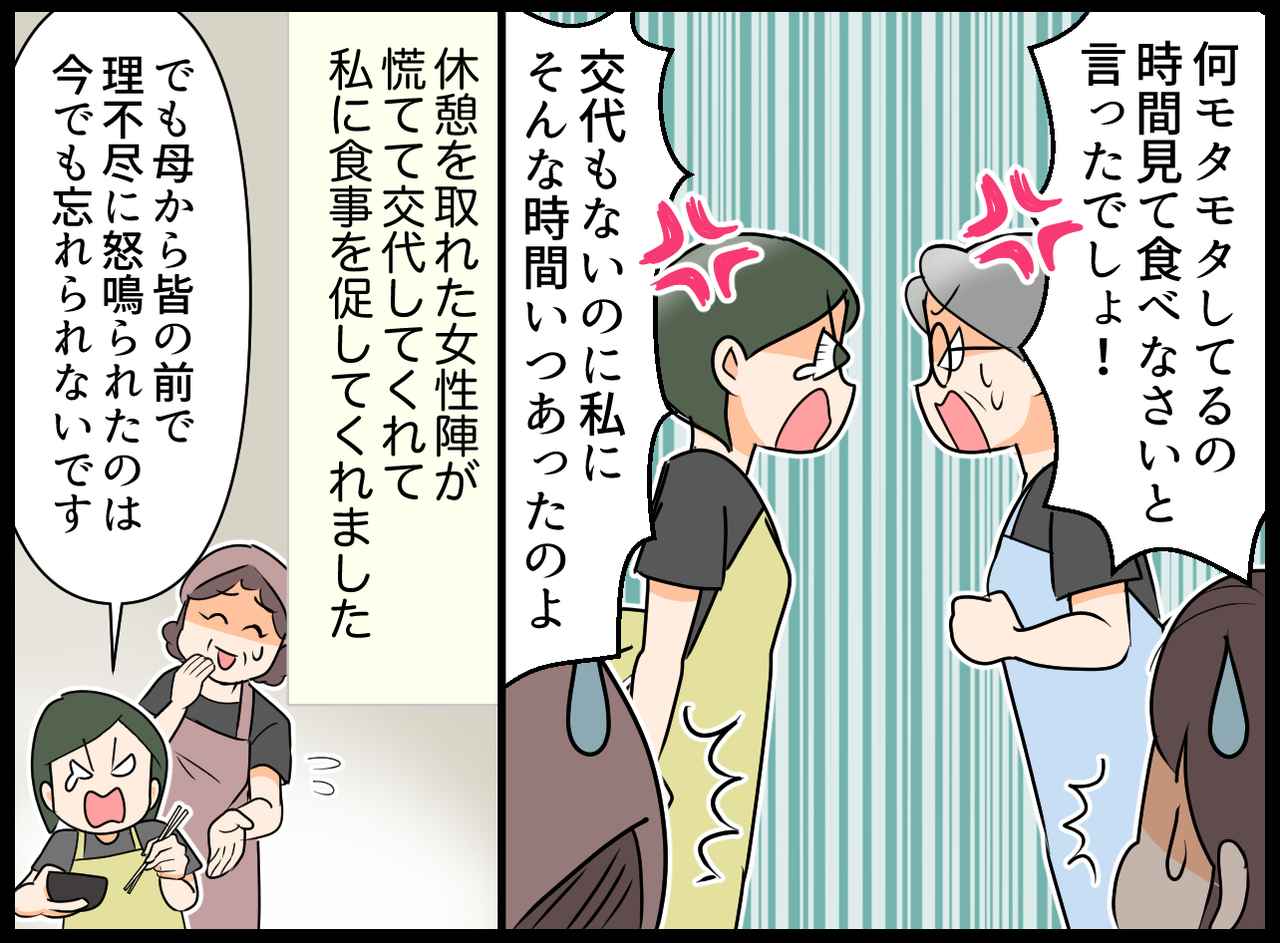 画像4: 【4コマ漫画】早く休憩にならないかな？