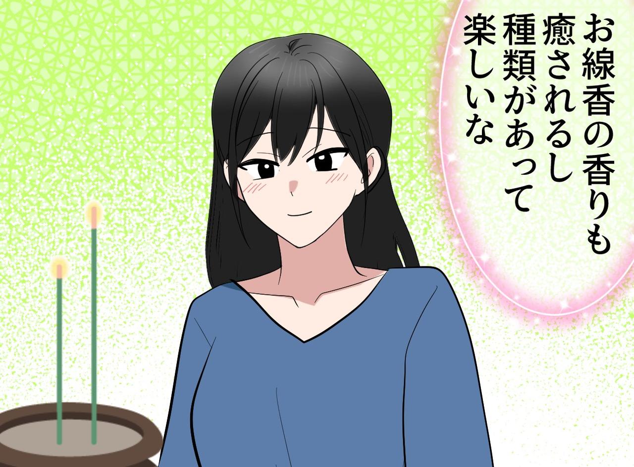 画像4: 【4コマ漫画】拒絶から癒やしへ