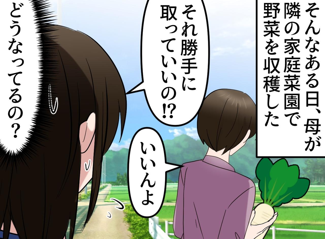 画像3: 【4コマ漫画】「えっ、勝手に取っていいの！？」