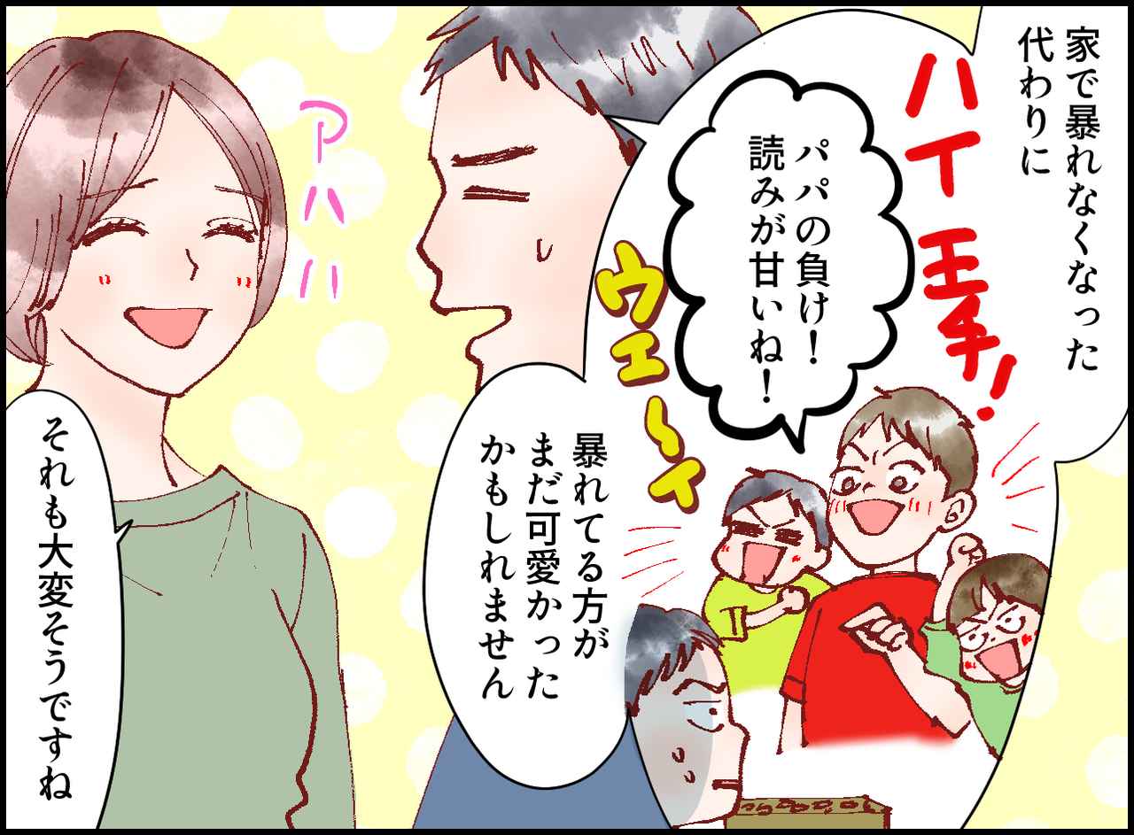 画像4: 【4コマ漫画】足音がピタリと止んだ意外な理由