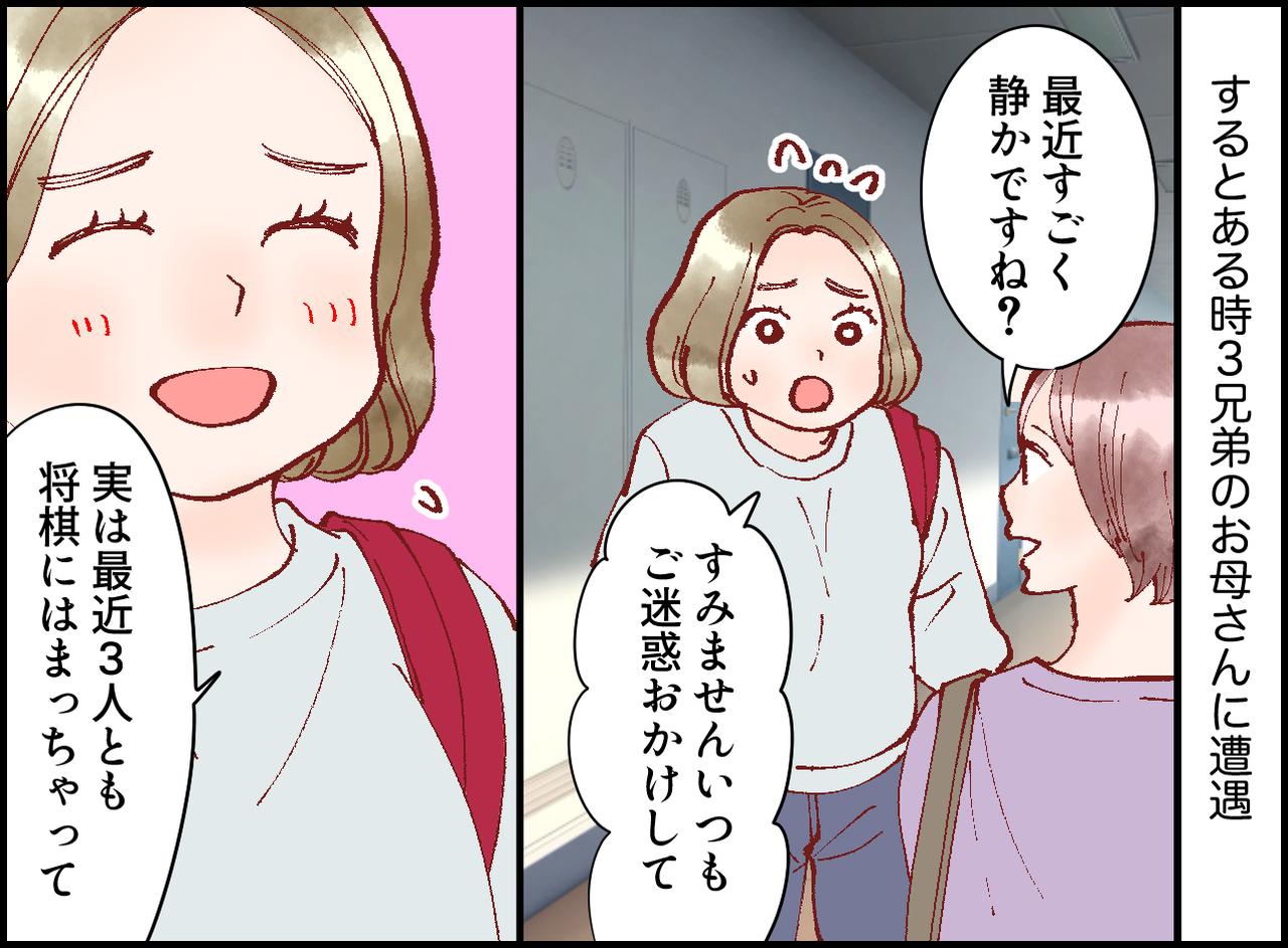画像2: 【4コマ漫画】足音がピタリと止んだ意外な理由