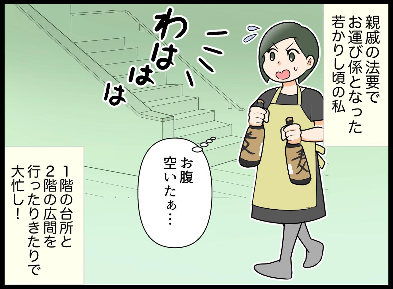 画像1: 【4コマ漫画】早く休憩にならないかな？