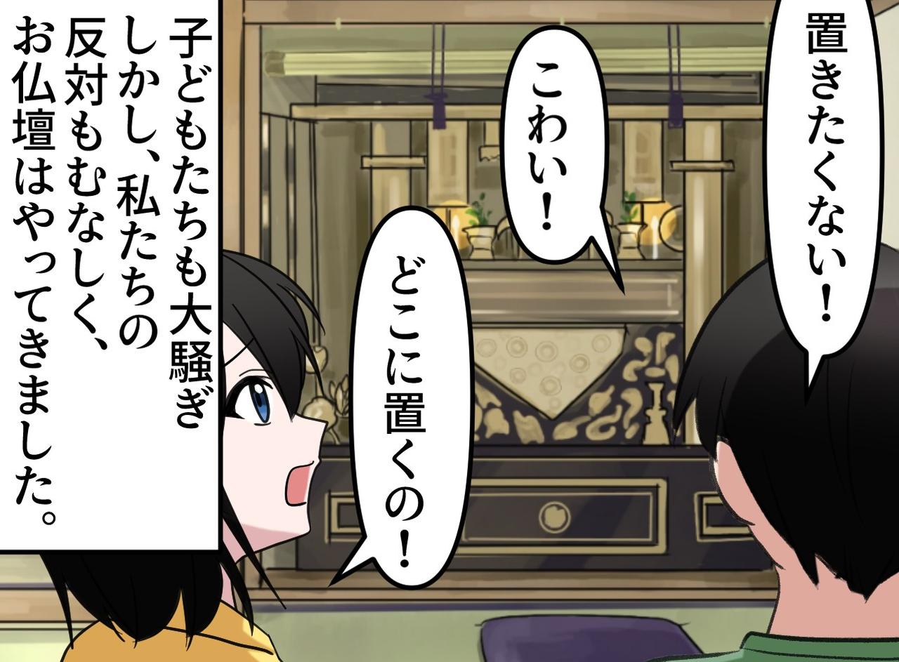 画像2: 【4コマ漫画】拒絶から癒やしへ