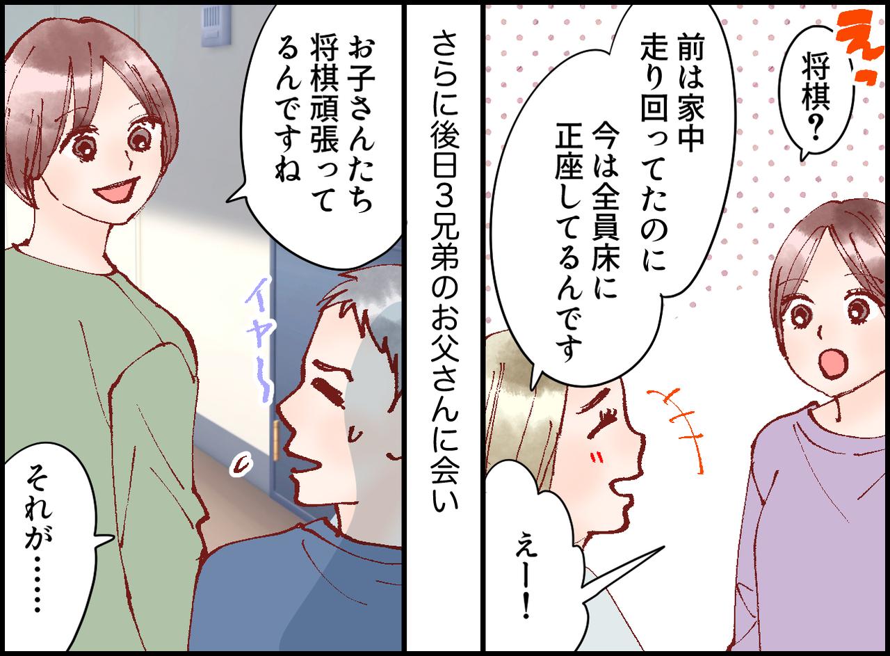 画像3: 【4コマ漫画】足音がピタリと止んだ意外な理由