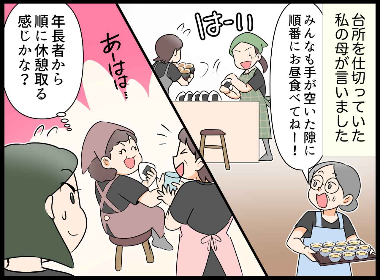 画像2: 【4コマ漫画】早く休憩にならないかな？