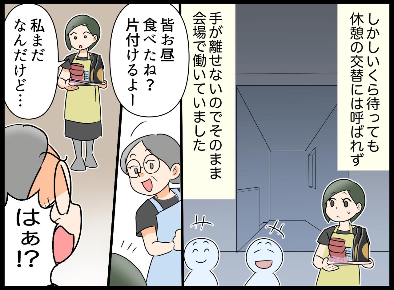 画像3: 【4コマ漫画】早く休憩にならないかな？