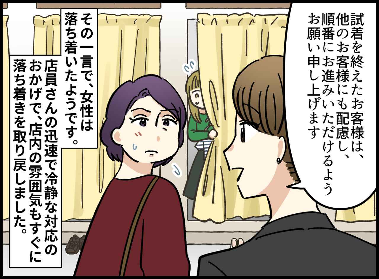画像4: 【4コマ漫画】楽しい買い物中に響く怒鳴り声