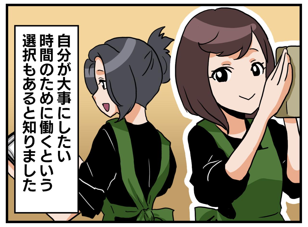 画像4: 【4コマ漫画】意外な理由