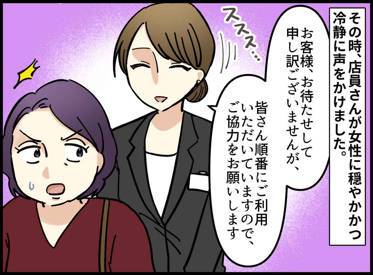 画像3: 【4コマ漫画】楽しい買い物中に響く怒鳴り声