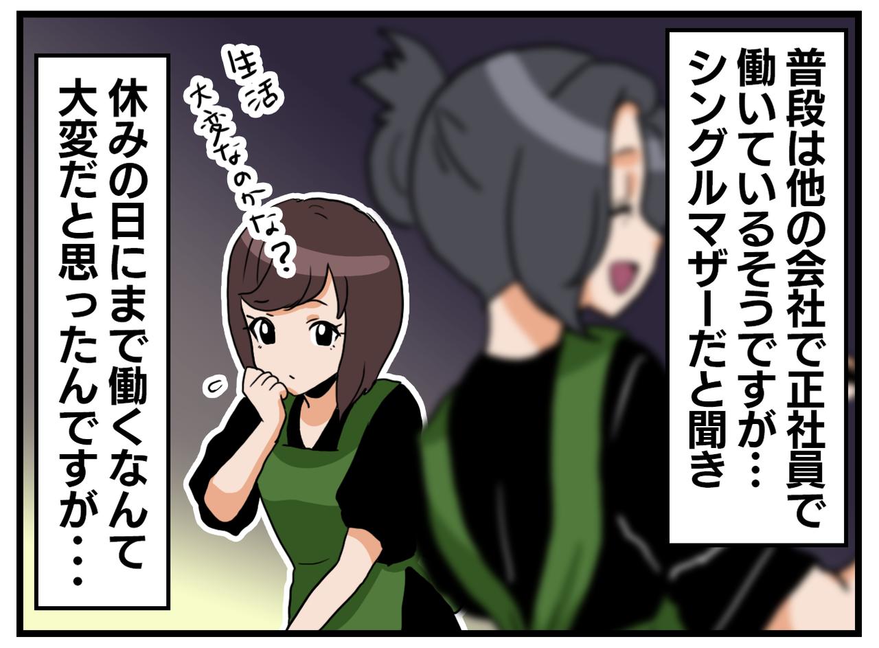画像2: 【4コマ漫画】意外な理由
