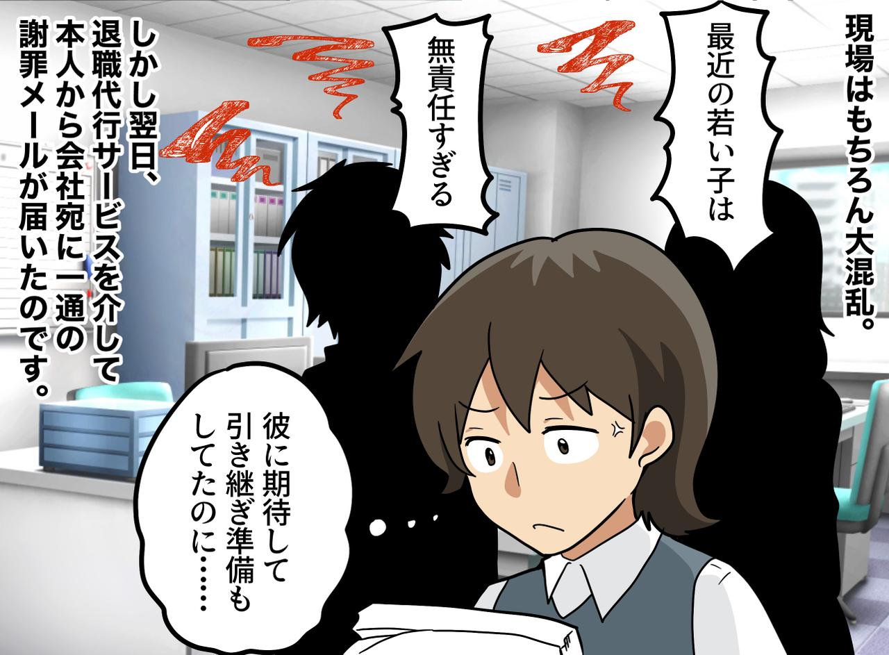 画像2: 【4コマ漫画】昼休みに姿を消した真相