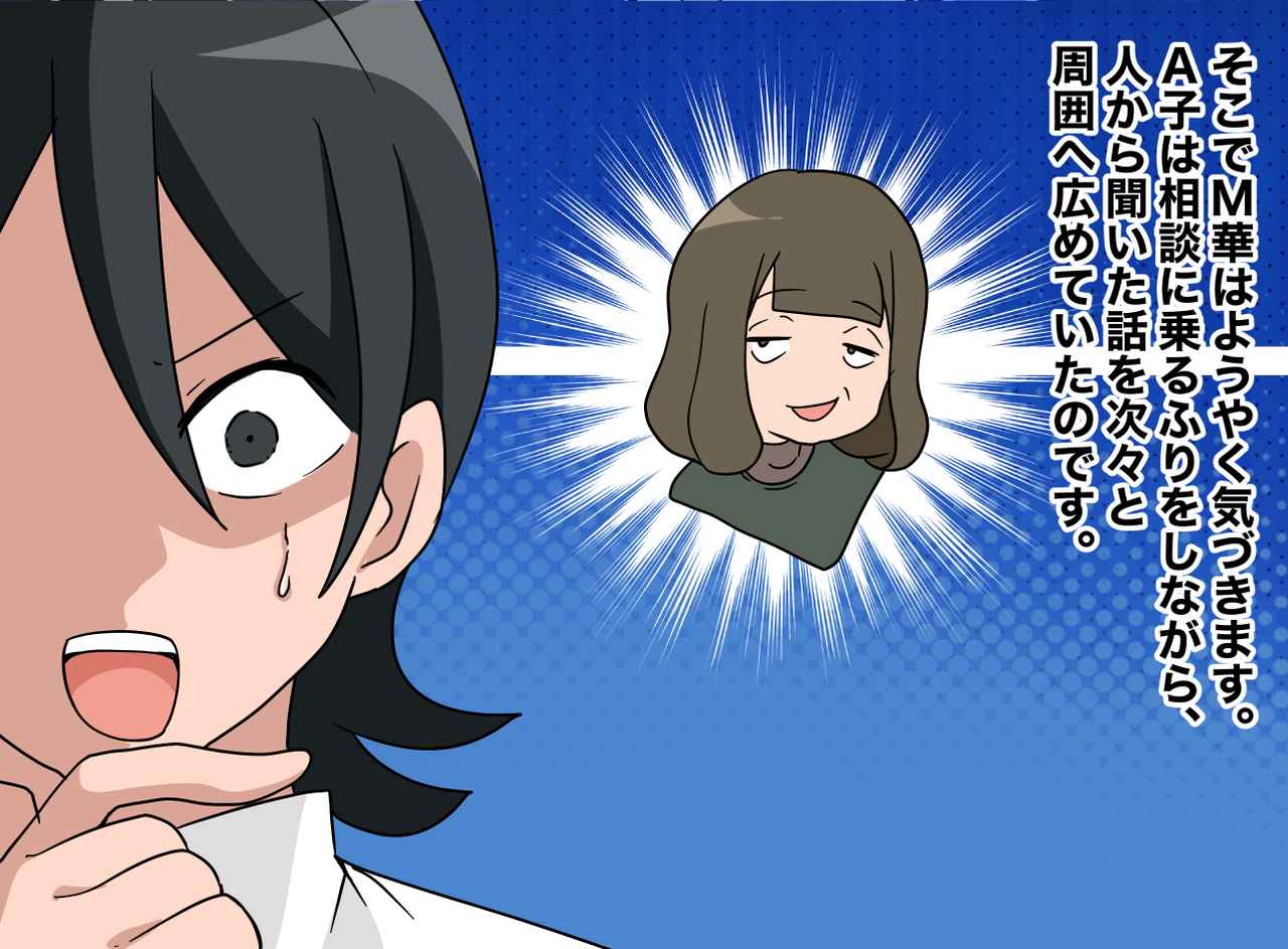 画像3: 【4コマ漫画】親切な隣人の裏の顔