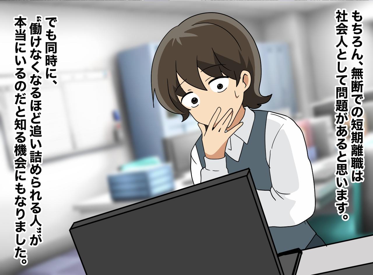 画像4: 【4コマ漫画】昼休みに姿を消した真相