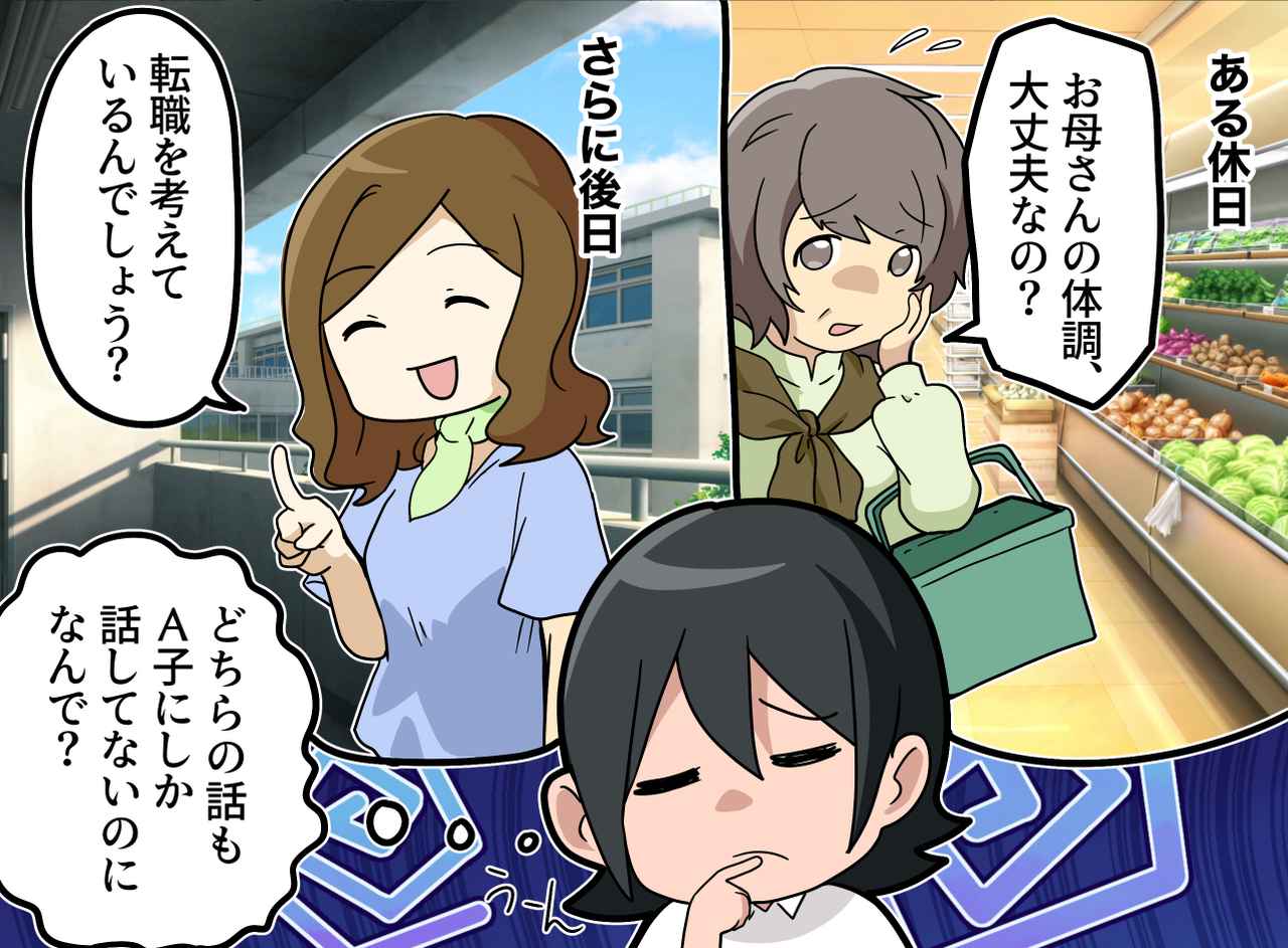 画像2: 【4コマ漫画】親切な隣人の裏の顔
