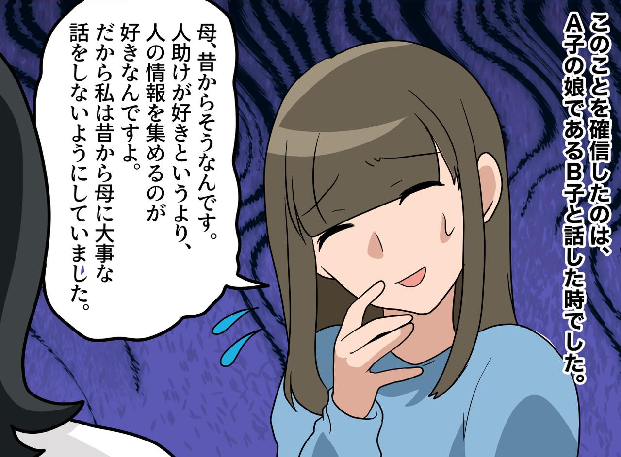 画像4: 【4コマ漫画】親切な隣人の裏の顔