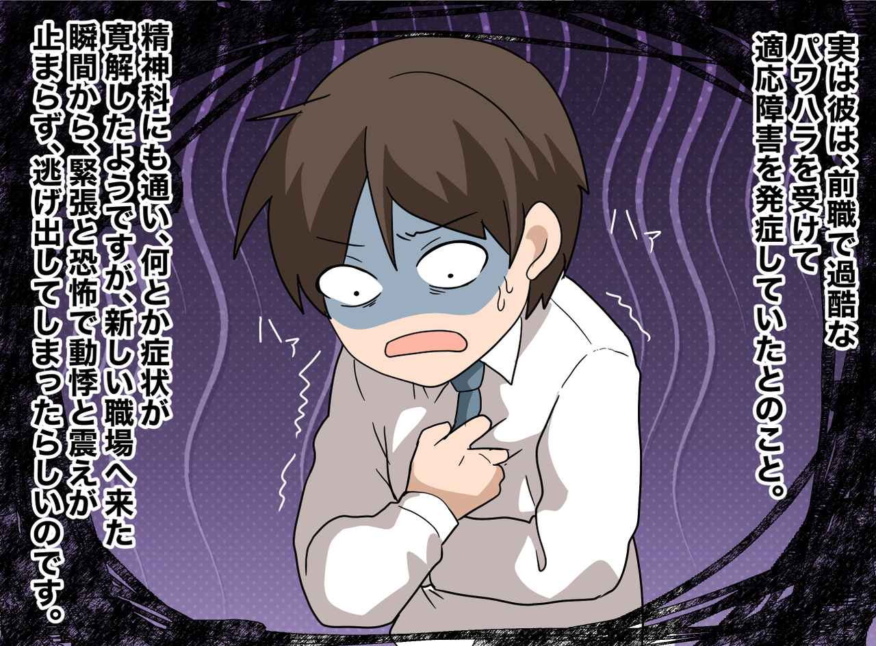 画像3: 【4コマ漫画】昼休みに姿を消した真相