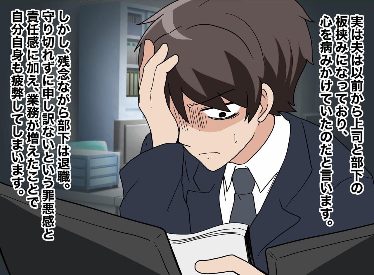 画像2: 【4コマ漫画】優しい夫からの突然の宣言
