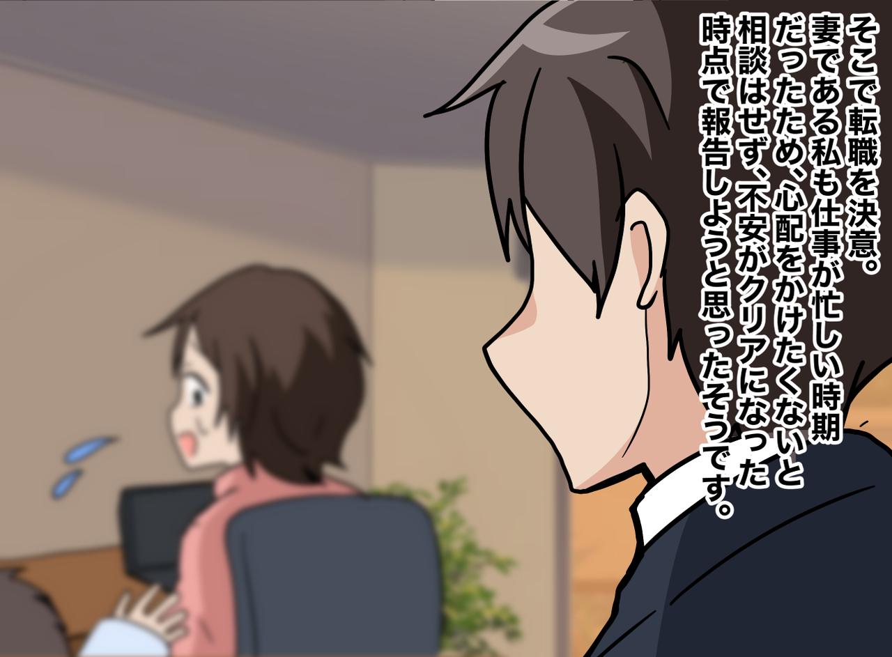 画像3: 【4コマ漫画】優しい夫からの突然の宣言