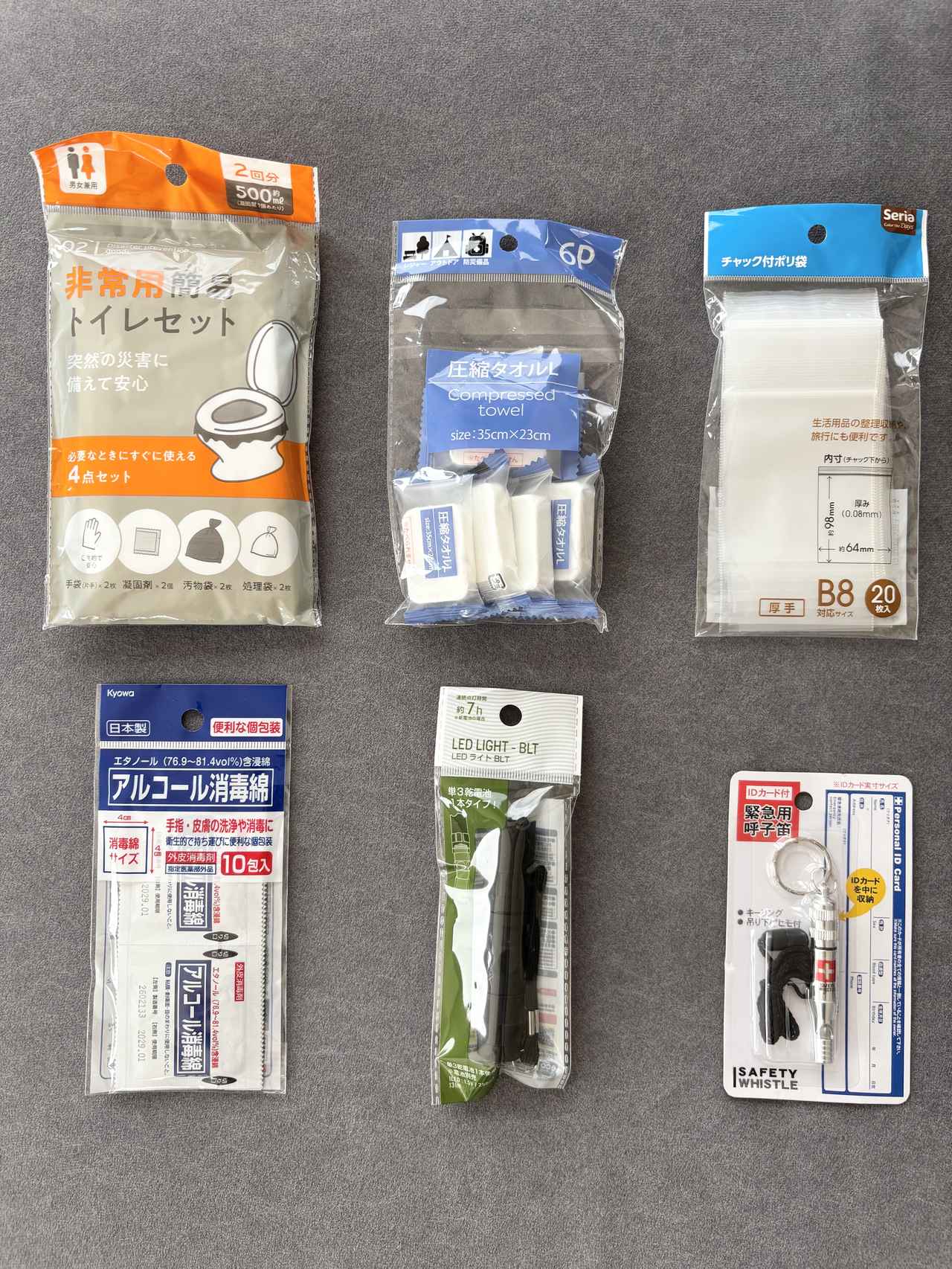 画像: セリアでそろえたアイテムはこちら