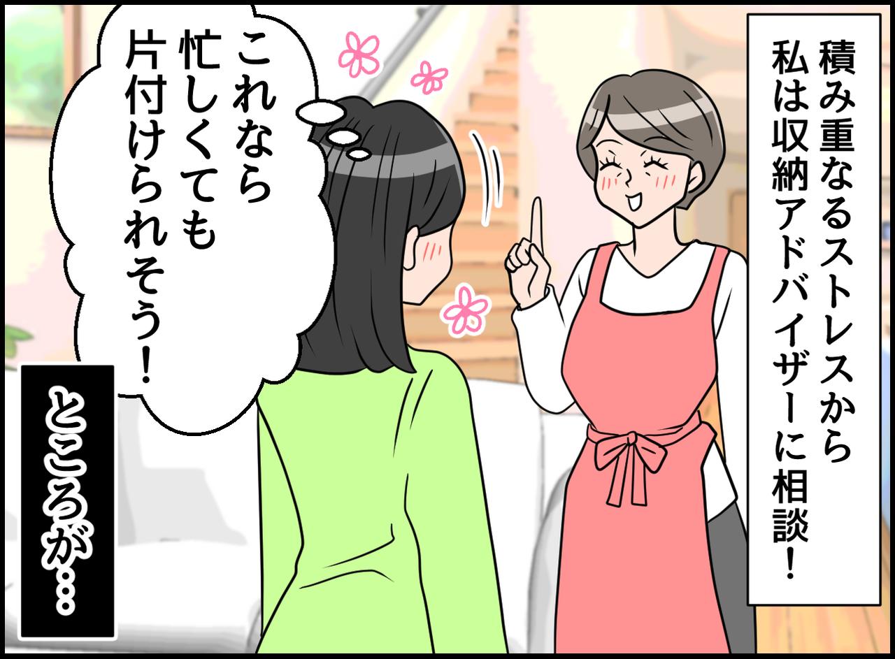 画像2: 【4コマ漫画】共働きで疲労困憊なのに