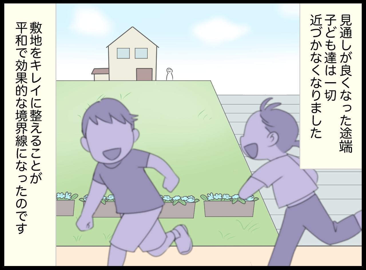 画像4: 【4コマ漫画】最初は気にしてなかったけど