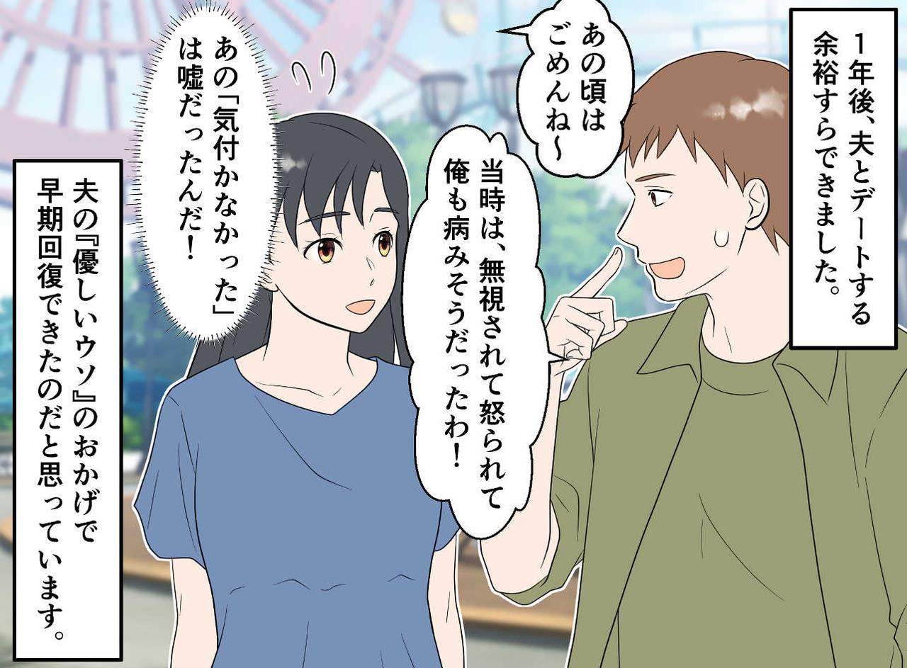 画像4: 【4コマ漫画】人事異動でギスギスした職場に