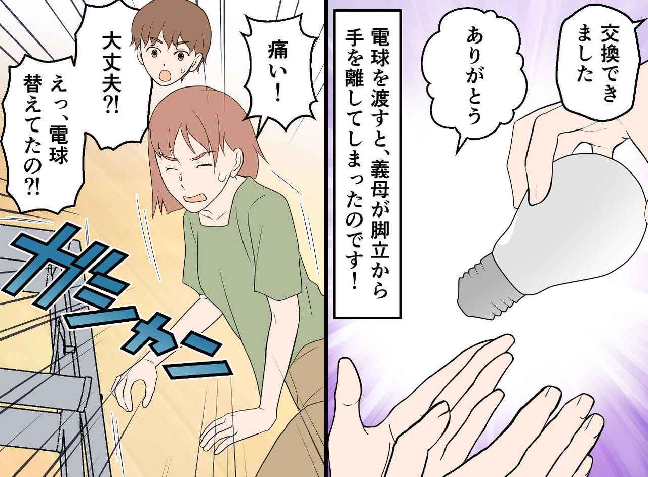 画像3: 【4コマ漫画】面倒な作業を頼んでくる義母