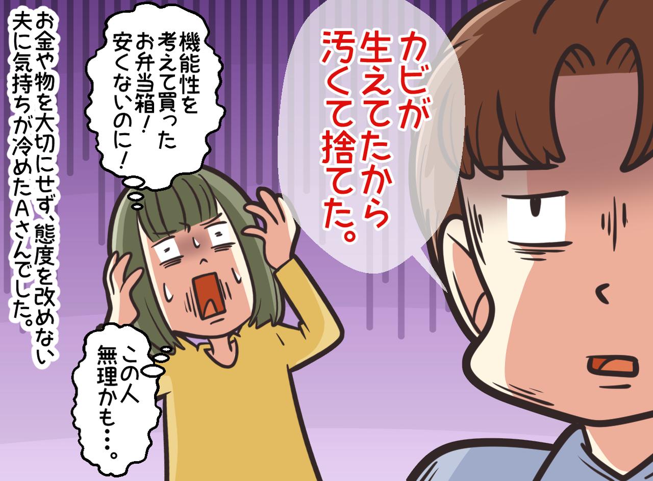 画像4: 【4コマ漫画】お弁当箱を出さない夫