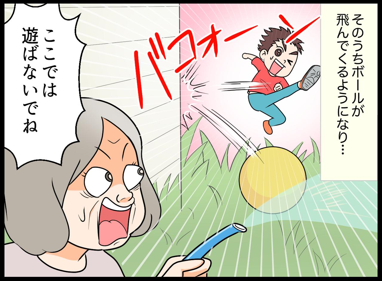 画像2: 【4コマ漫画】最初は気にしてなかったけど
