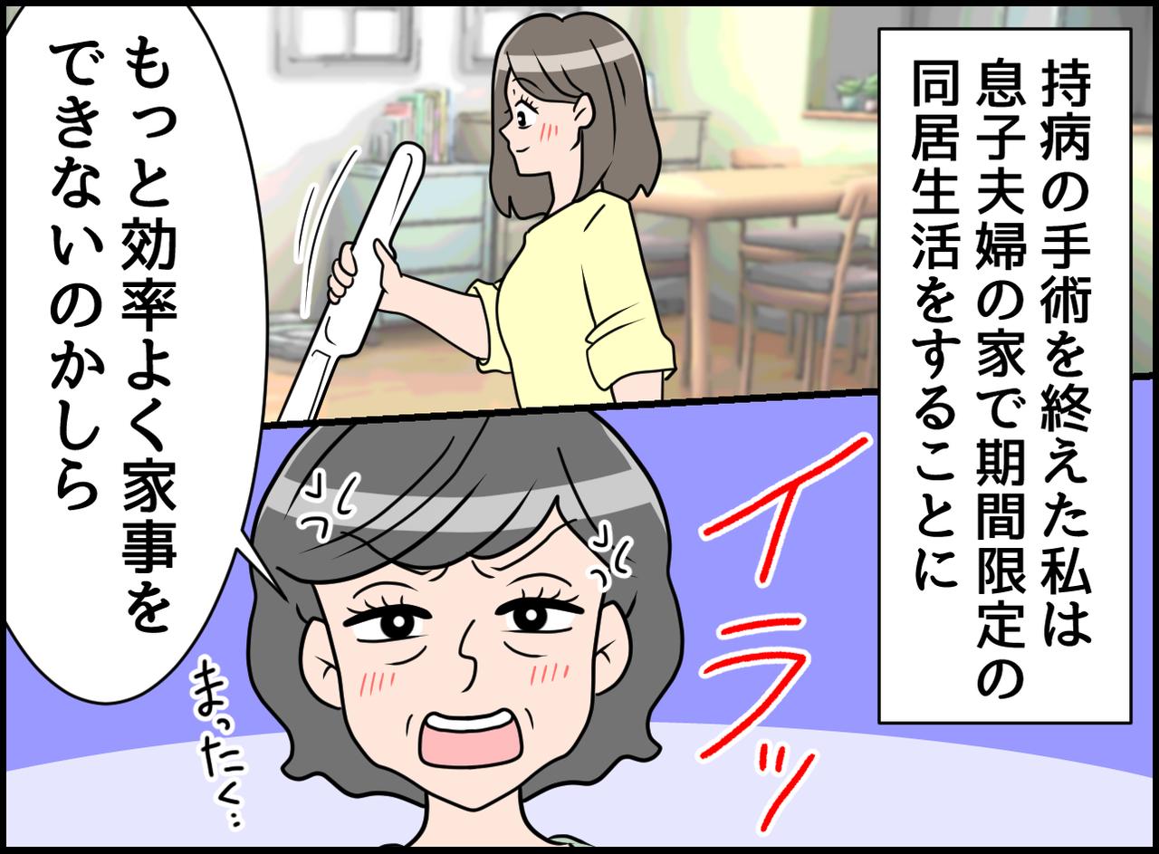 画像1: 【4コマ漫画】思わずウルッ！ 嫁の効率の悪い家事に隠された深い理由とは！？