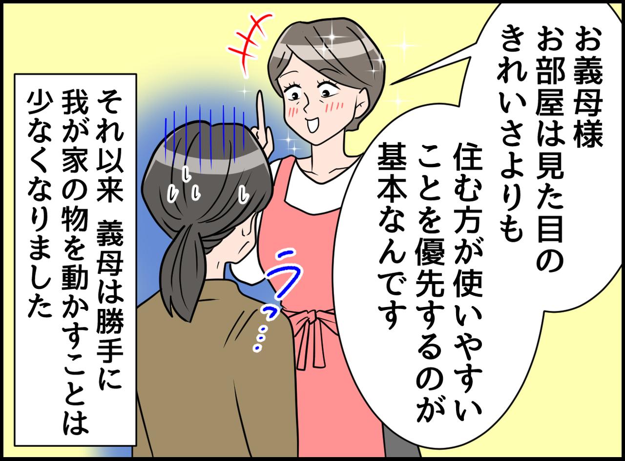 画像4: 【4コマ漫画】共働きで疲労困憊なのに