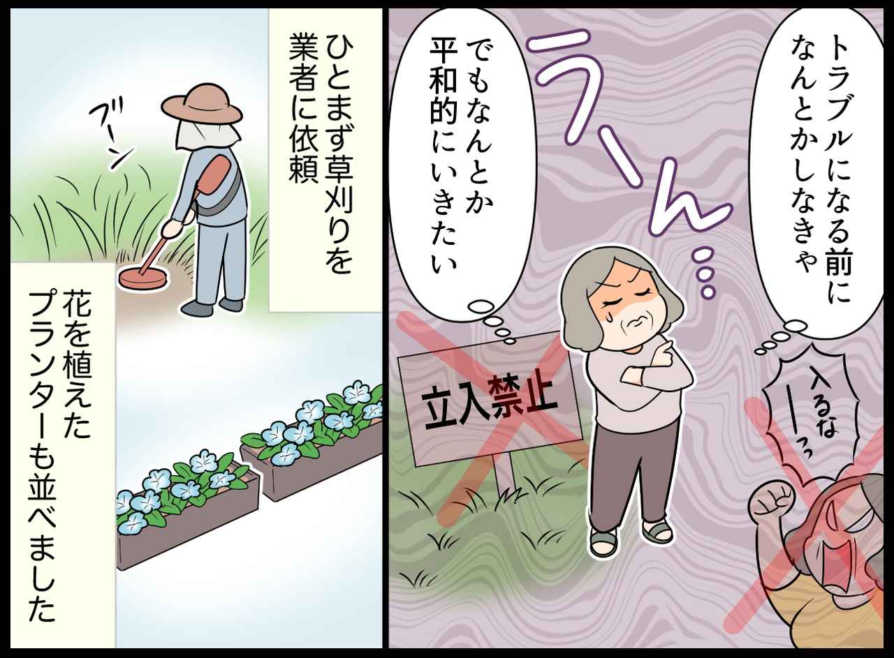 画像3: 【4コマ漫画】最初は気にしてなかったけど