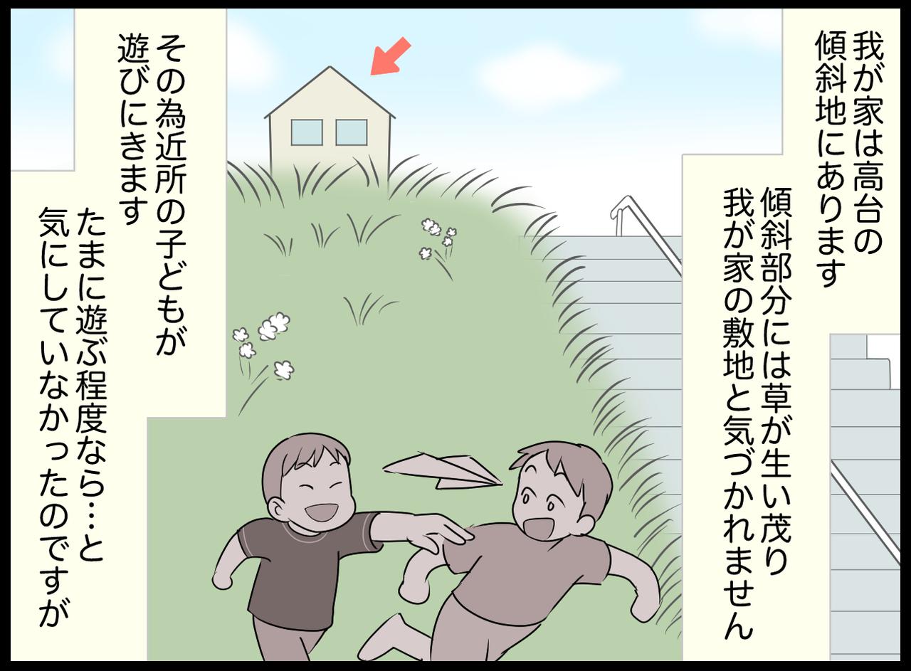 画像1: 【4コマ漫画】最初は気にしてなかったけど