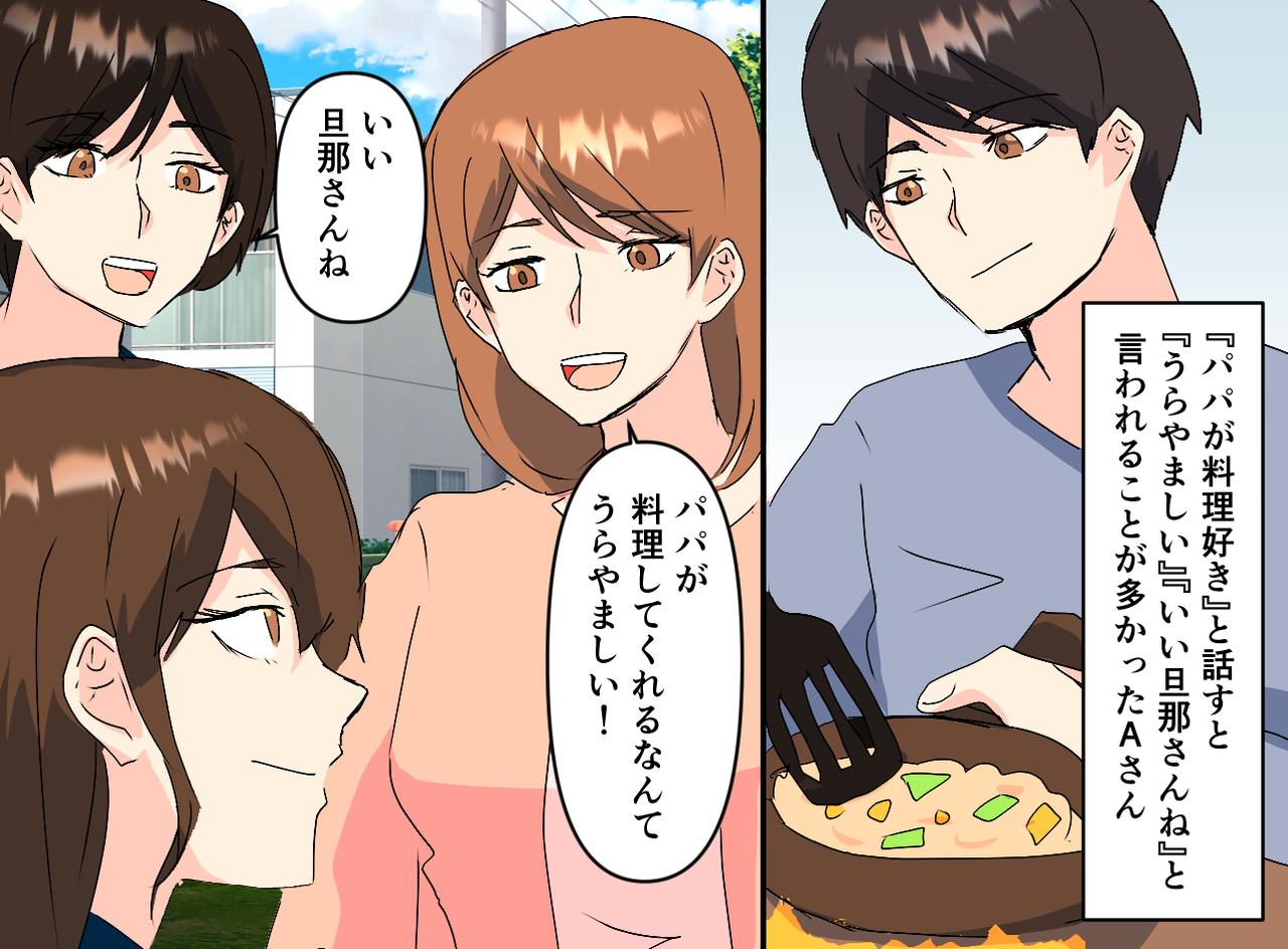 画像1: 【4コマ漫画】料理好き夫の料理へのこだわり