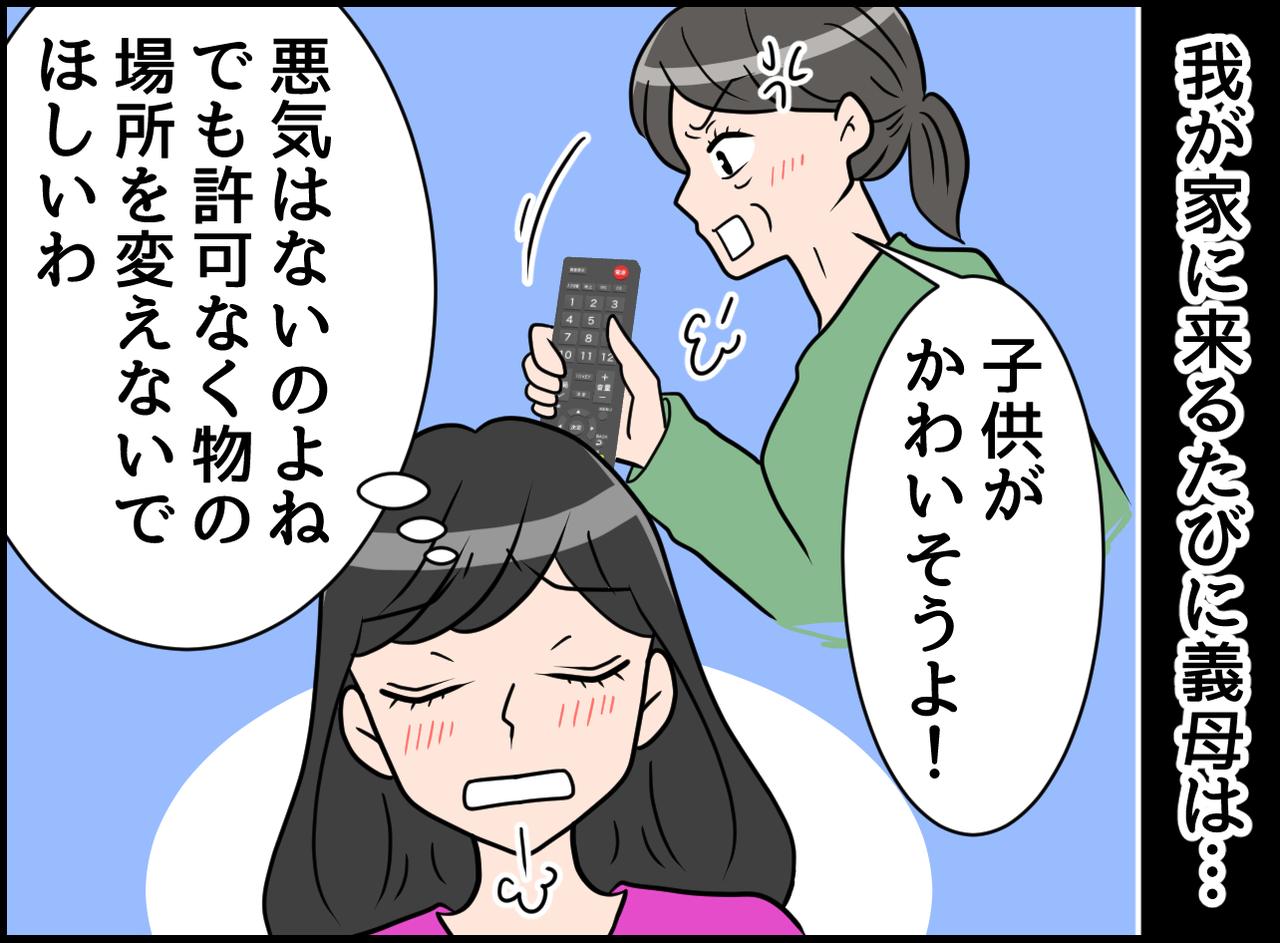 画像1: 【4コマ漫画】共働きで疲労困憊なのに
