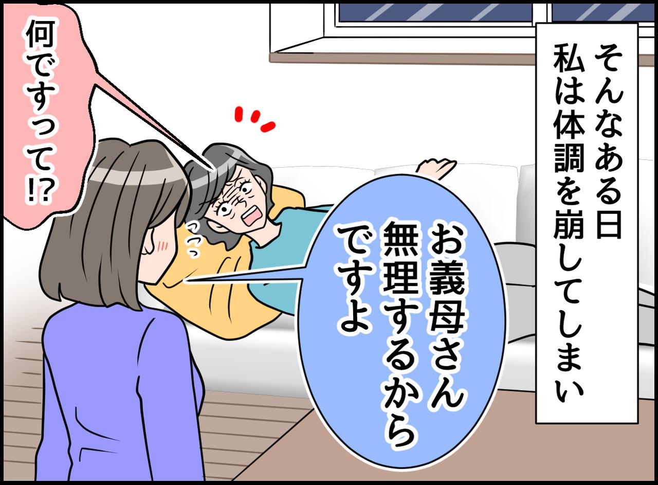 画像2: 【4コマ漫画】思わずウルッ！ 嫁の効率の悪い家事に隠された深い理由とは！？